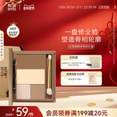 OFFICE修容盘OOO面部综合盘修容高光一体盘四色 年货节 OUT