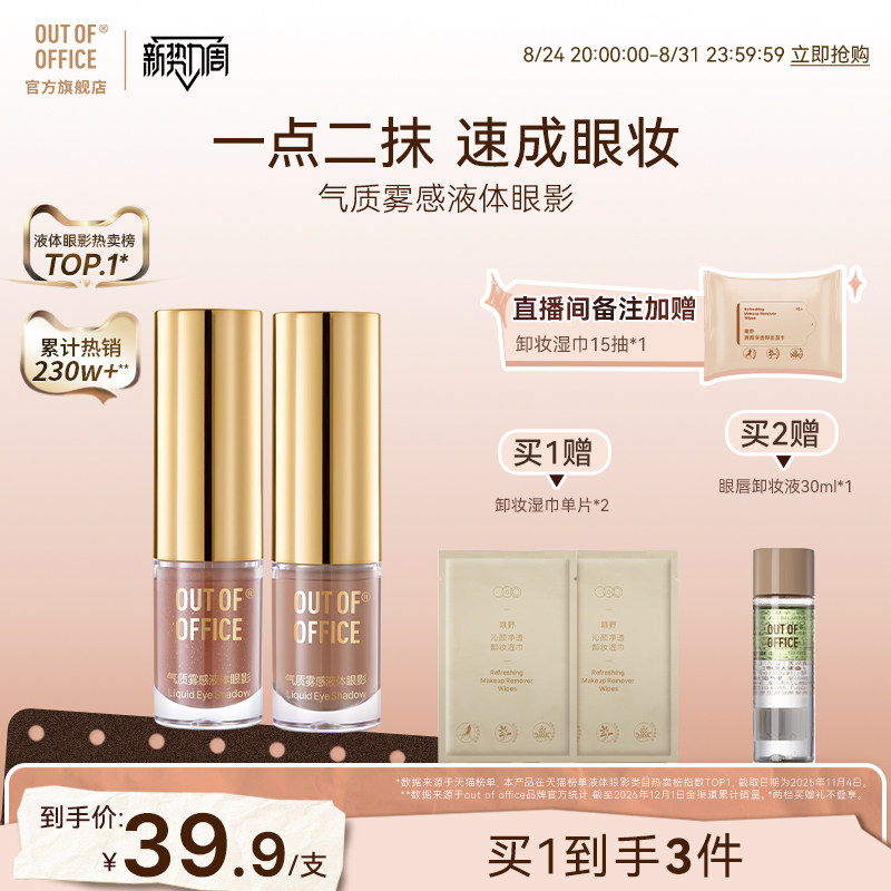一点二抹一只速成眼妆长效持妆