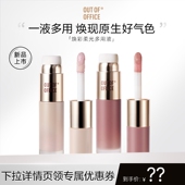 OFFICE液体腮红水光OOO液体高光提亮液膨胀色 达播 OUT