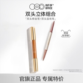 专属 双头修容笔 OUT OFFICE 双头唇线笔 OOO立体组合tk
