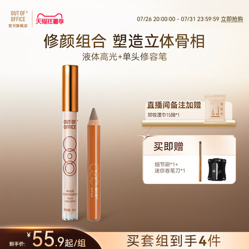 自然光影塑立体骨相专属调色