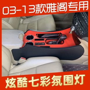 bt雅阁扶手箱专用改装 雅阁中控内饰手扶箱免打孔置物盒 13款