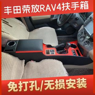 改装 ft荣放RAV4扶手箱加高一体式 免打孔ftrv4内饰手扶箱配件