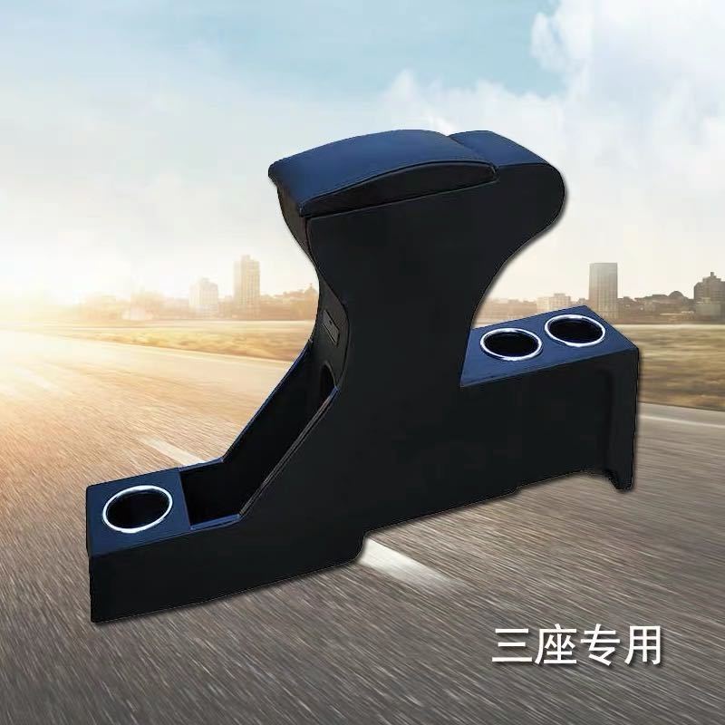 2019款江铃特顺扶手箱专
