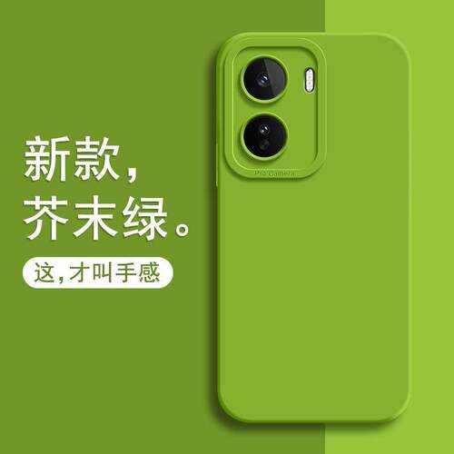 适用vivo iQOO Neo11手机壳液态硅胶Neo10pro防摔Neo9/Neo8/7磨砂软壳