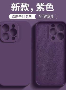 适用暗夜紫色适用oppo findx9pro手机壳findx8pro肤感findx7液态硅胶6