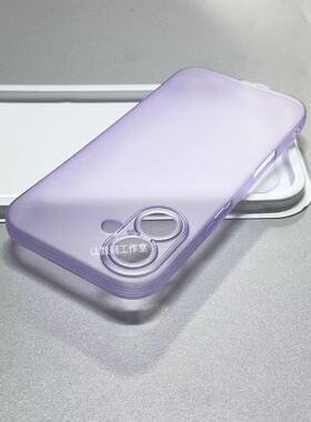 ins风夏天简约轻薄果冻硅胶冰雾紫适用苹果17手机壳iphone16proma