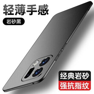 OPPOfindx9手机壳超薄磨砂男款Findx9pro新款硬壳岩砂防摔套防滑