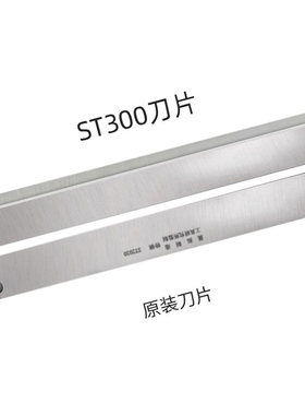 晟锋ST300肉卷切片机 切肉机 原装 合金钢长刀片