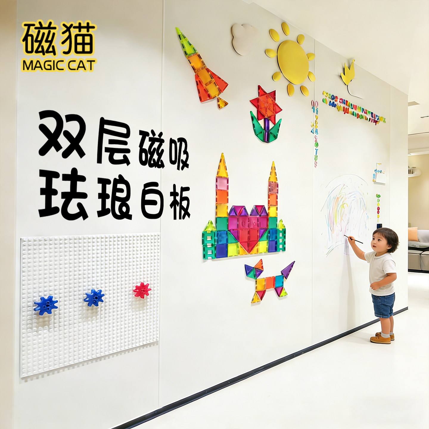 磁猫磁吸双层珐琅白板上墙幼儿园儿童房家用高承重免打孔免钉可收纳墙可书写涂鸦黑板磁性墙贴环保冰箱贴定制图片