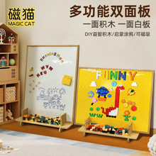 儿童画板磁性涂鸦黑板积木墙二合一宝宝绘画写字板益智支架式家用