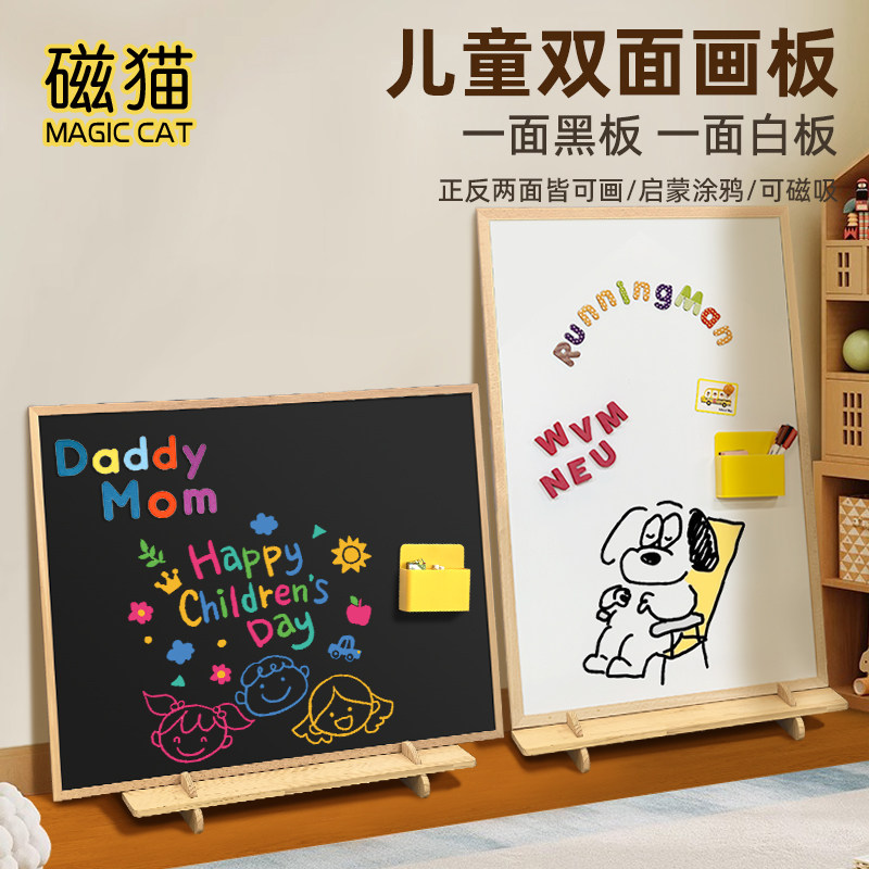 儿童磁性画板涂鸦家用绘画白板宝宝实木小黑板支架式壁挂双面落地