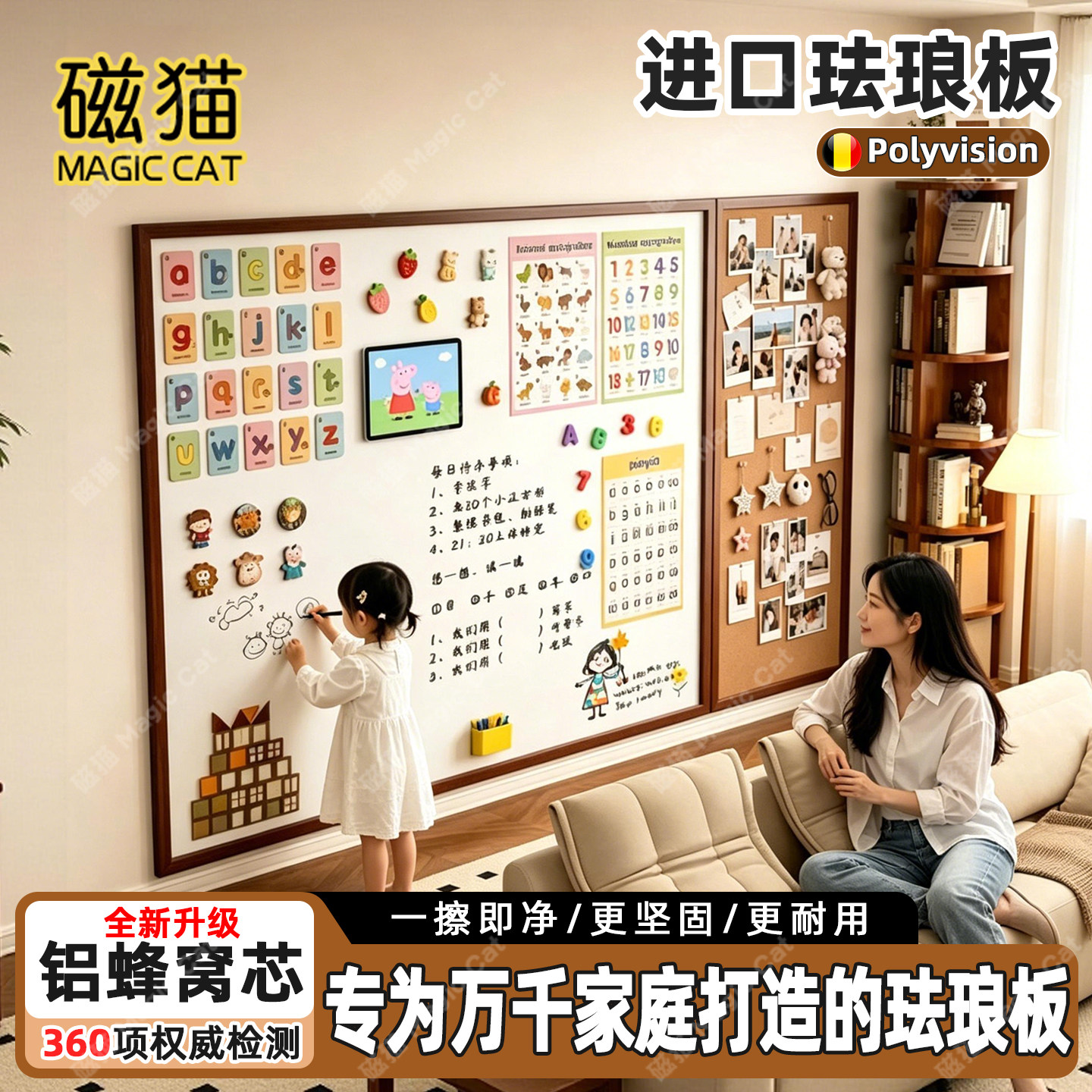 磁猫进口珐琅板软木板组合儿童涂鸦板冰箱贴展示板家用照片墙画板磁吸专用学校幼儿园可书写铝蜂窝芯搪瓷白板