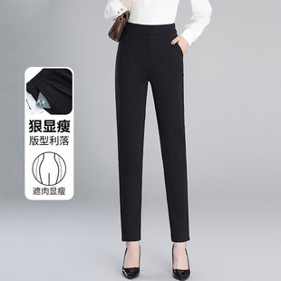 四面弹黑色裤子女春秋2026新款哈伦九分锥形裤子显瘦胖mm大码女裤
