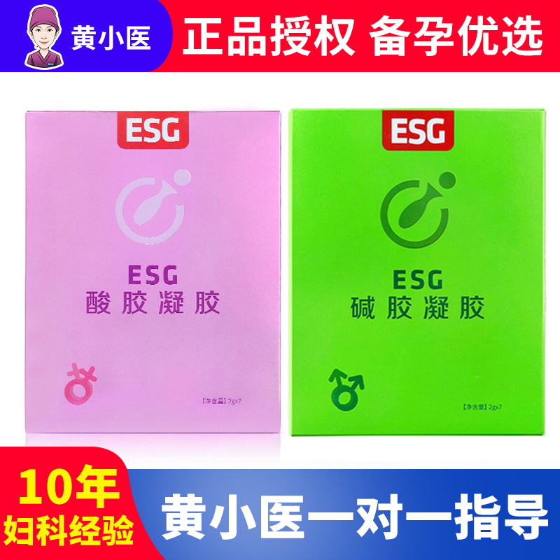 益生碱碱胶酸胶正品私处润滑剂外用碱性调理备孕