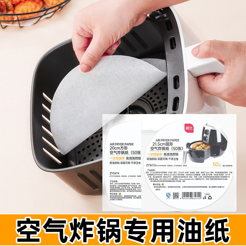 展艺空气炸锅专用纸垫油纸圆形纸托家用烘焙烤肉不粘吸油纸铝箔纸使用感如何?