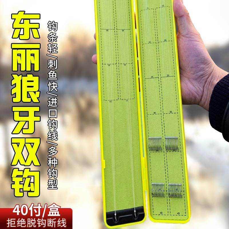 【40付狼牙子线双钩】成品防缠绕套装鱼钩绑好正品黑坑鲫鱼钩子