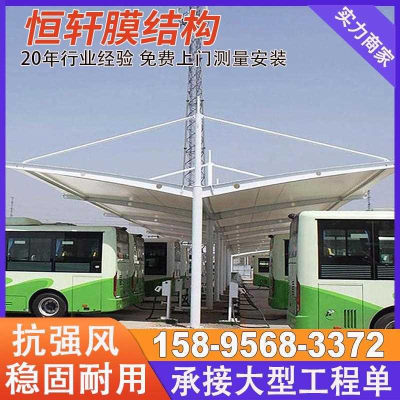 汽车停车棚膜结构遮阳篷钢结构电动车蓬非机动车棚公交站客车雨棚