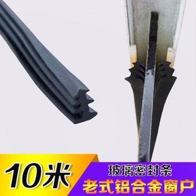 老式铝合金窗户密封条玻璃压条橡胶条防风防水推拉门固定皮条90型