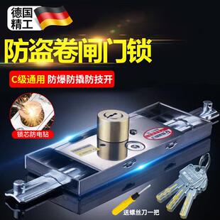 德系工艺卷闸门门锁卷帘防盗拉闸通用型配件安全十字老式车库商铺