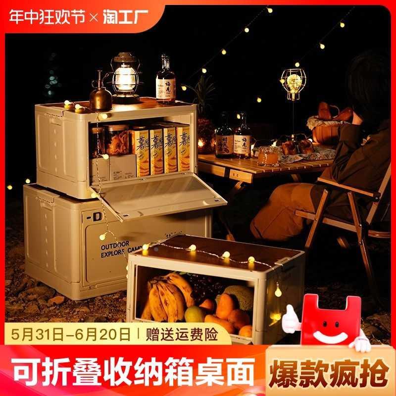 户外露营折叠箱汽车载后备箱木盖整理箱子家用超大收纳箱大容量
