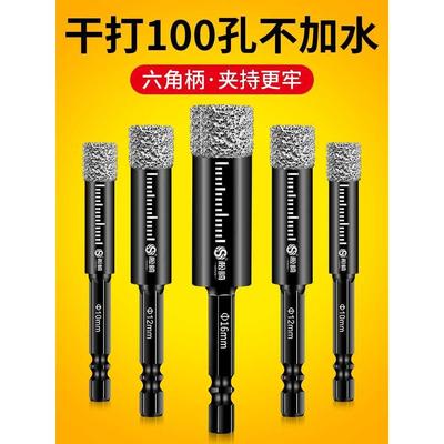 德国品质瓷砖打孔专用钻头干钻全瓷开孔器高硬度干打玻璃钻孔神器