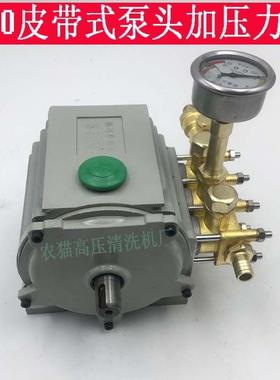 通用冠宙神龙高压洗车机清洗机泵头2988型380型洗车机皮带式泵头