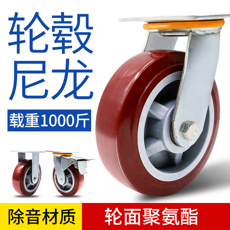 Universal wheel heavy duty castor 4568 inch base with brake mute steering pulley flat panel trailer trolley wheel