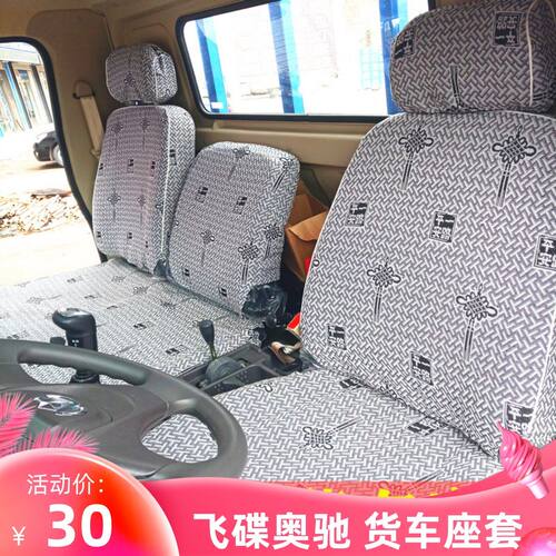 飞碟奥驰V3V2V1DTXA缔途G