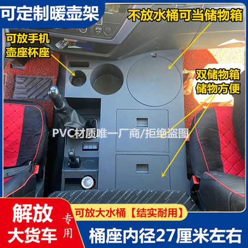 解放J6GM车载暖壶架L平地