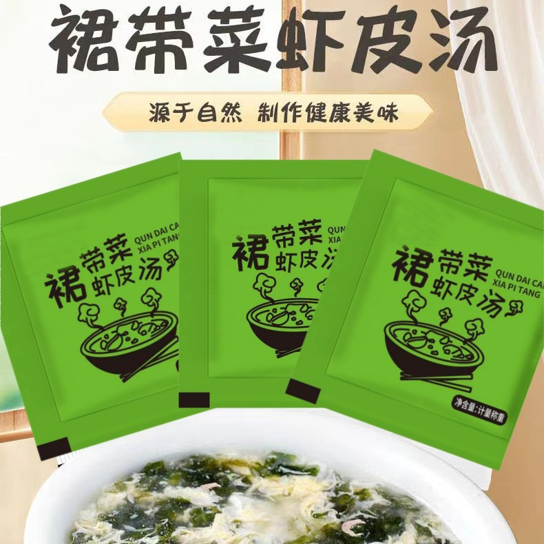 U裙带菜虾皮汤开袋即食冲印营养速食汤小包冲泡蛋花汤