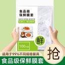 一次性食品级保鲜膜套家用剩菜保鲜罩套碗套盘子厨房伸缩松紧口PE