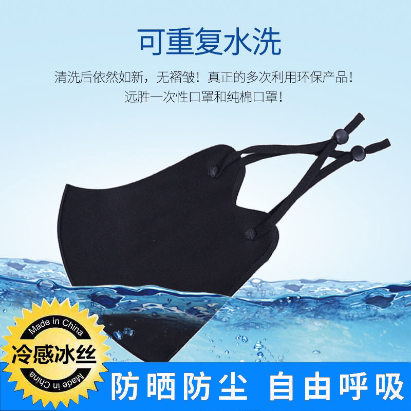 三只防晒冰丝可调节口罩夏季薄款
