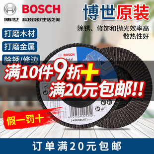 博世百叶片100MM 加厚 角磨抛光打磨片 金属木材千叶片砂布百页轮