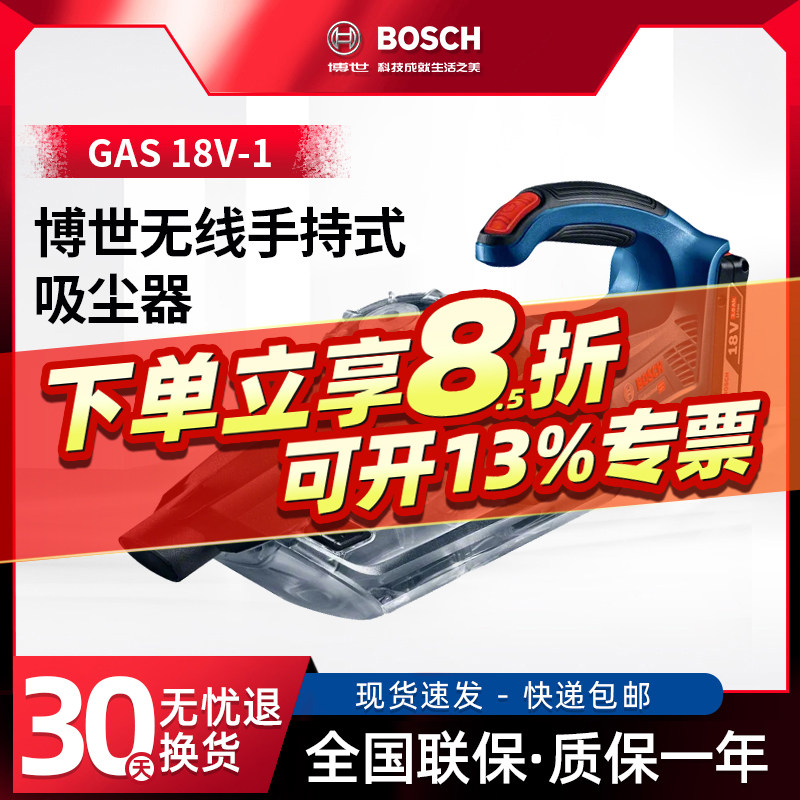 Bosch Bosch multi-function electric tool Vacuum cleaners charging lithium battery GAS 18V-1