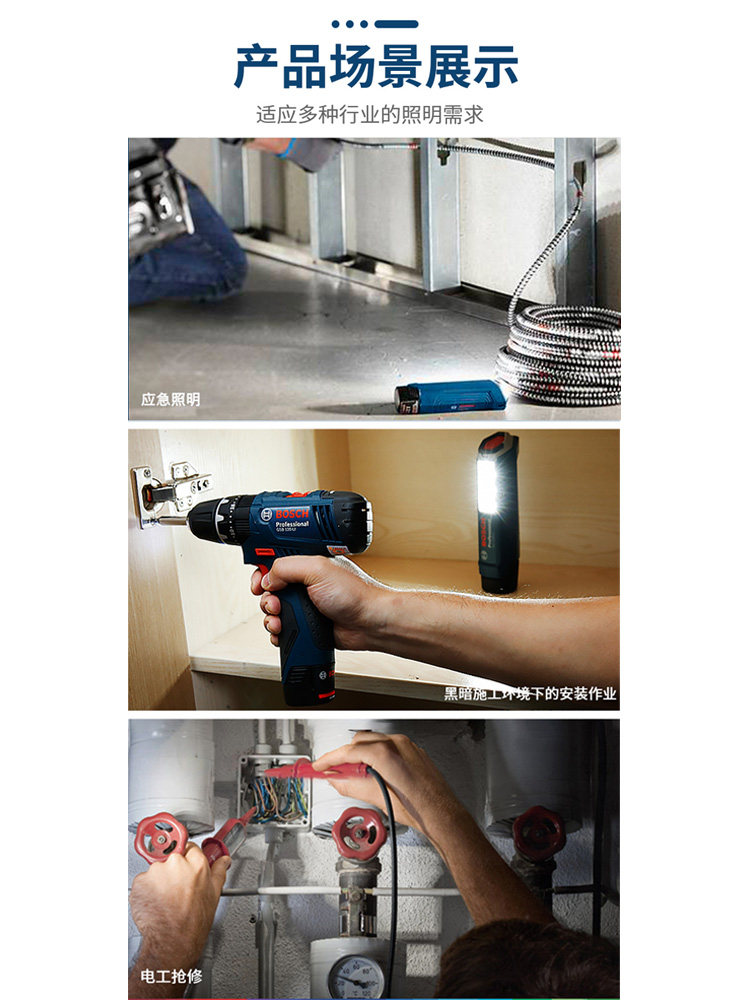 보쉬 리튬 배터리 충전식 램프 12V|18VGLI120 수리 보쉬 조명 손전등 LED 전동 공구