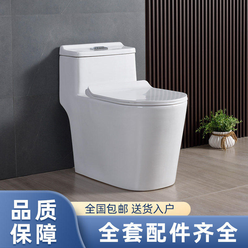好诗兰虹吸静音节水防臭连体马桶
