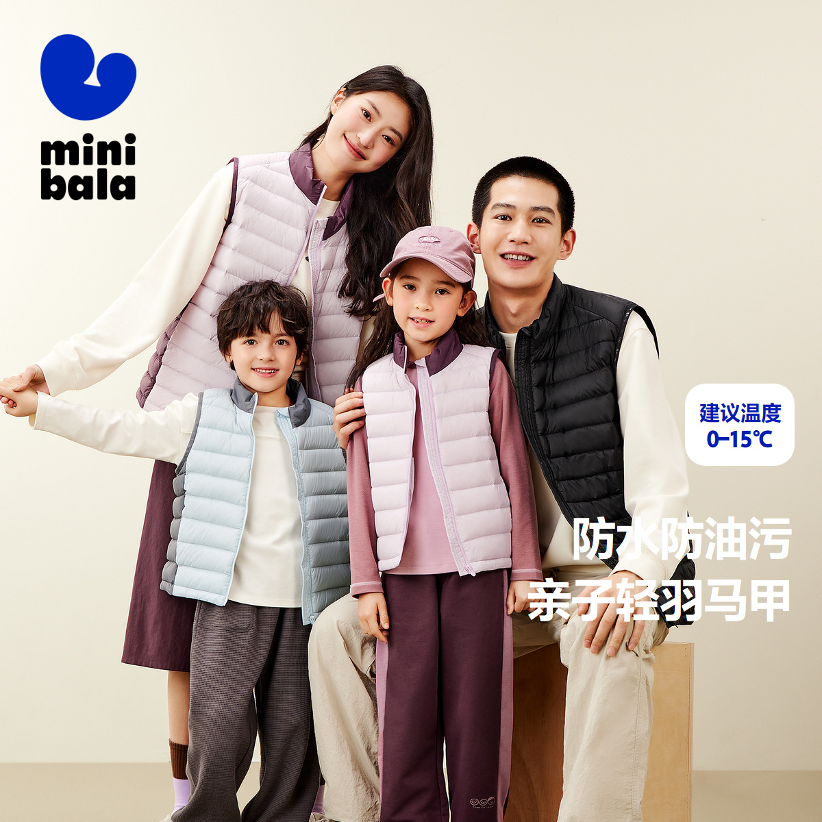 迷你巴拉巴拉男女童羽绒马甲2024