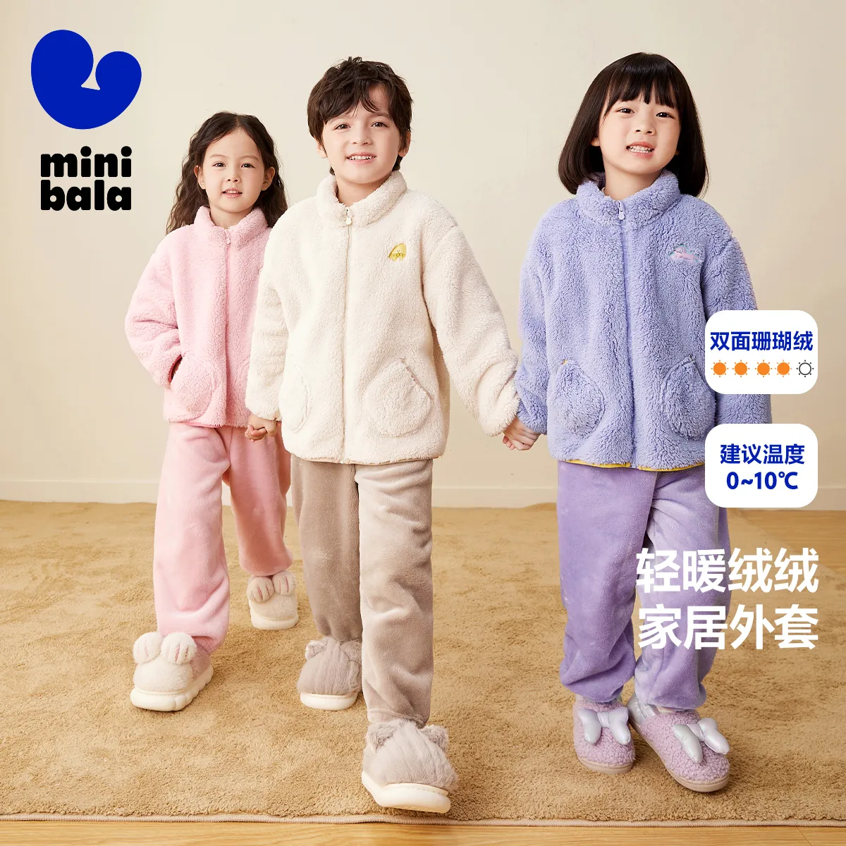 迷你巴拉巴拉儿童保暖摇粒绒睡衣