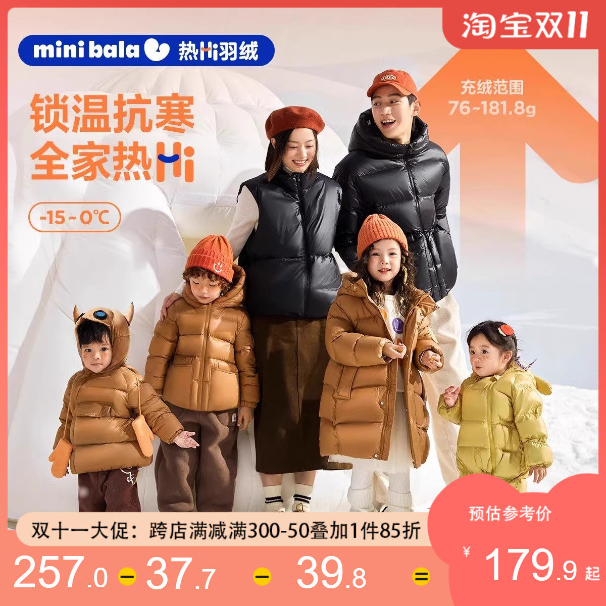 迷你巴拉巴拉冬季男女童24新款宝宝亲子中长款羽绒服加厚外套马甲,童装/婴儿装/亲子装,羽绒服,淘宝优惠券,粉丝福利购,淘宝优惠卷
