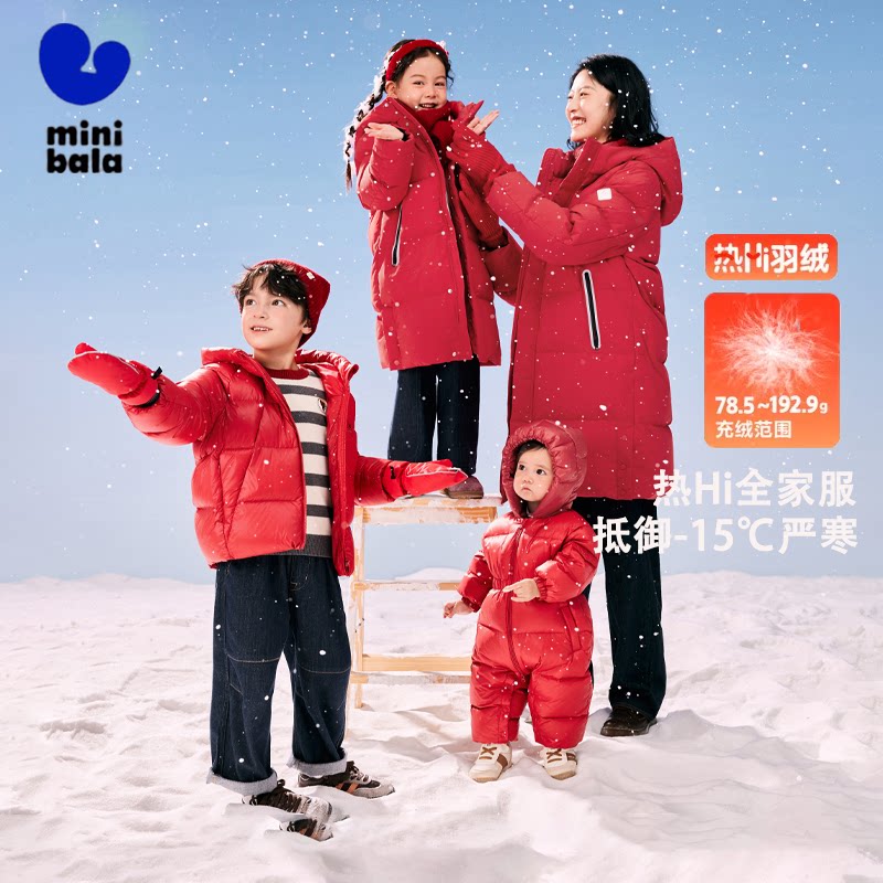 迷你巴拉巴拉亲子新年红色羽绒服