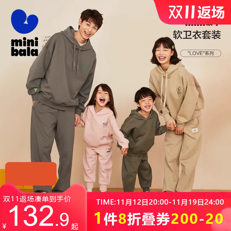【mini亲子】迷你巴拉巴拉亲子装春秋卫衣裤子软糯两件套洋气显瘦