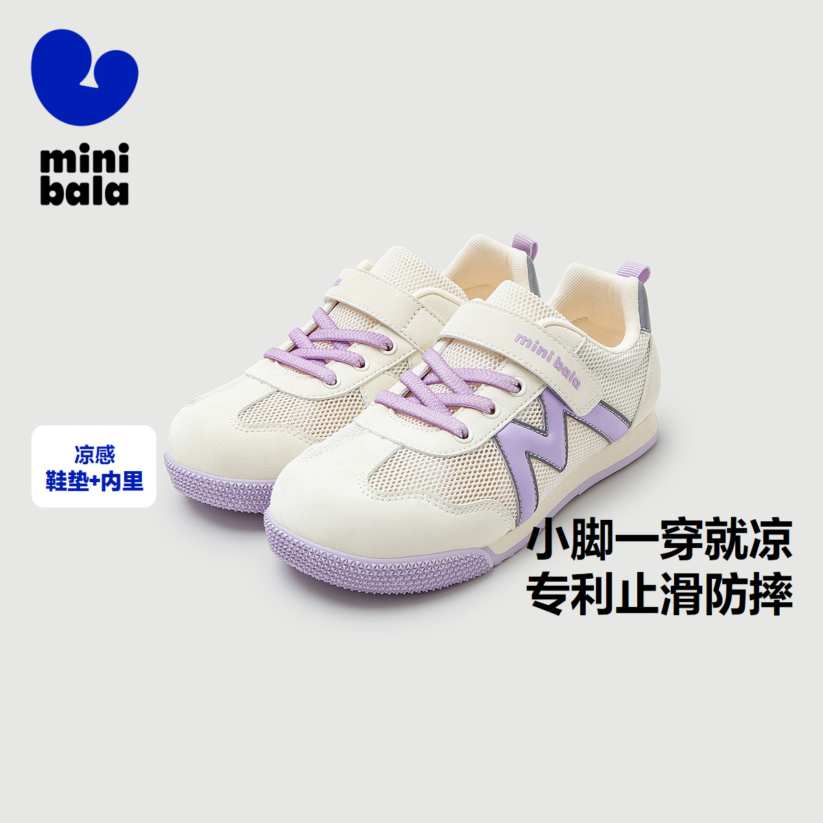 迷你巴拉巴拉男童女童网孔运动鞋