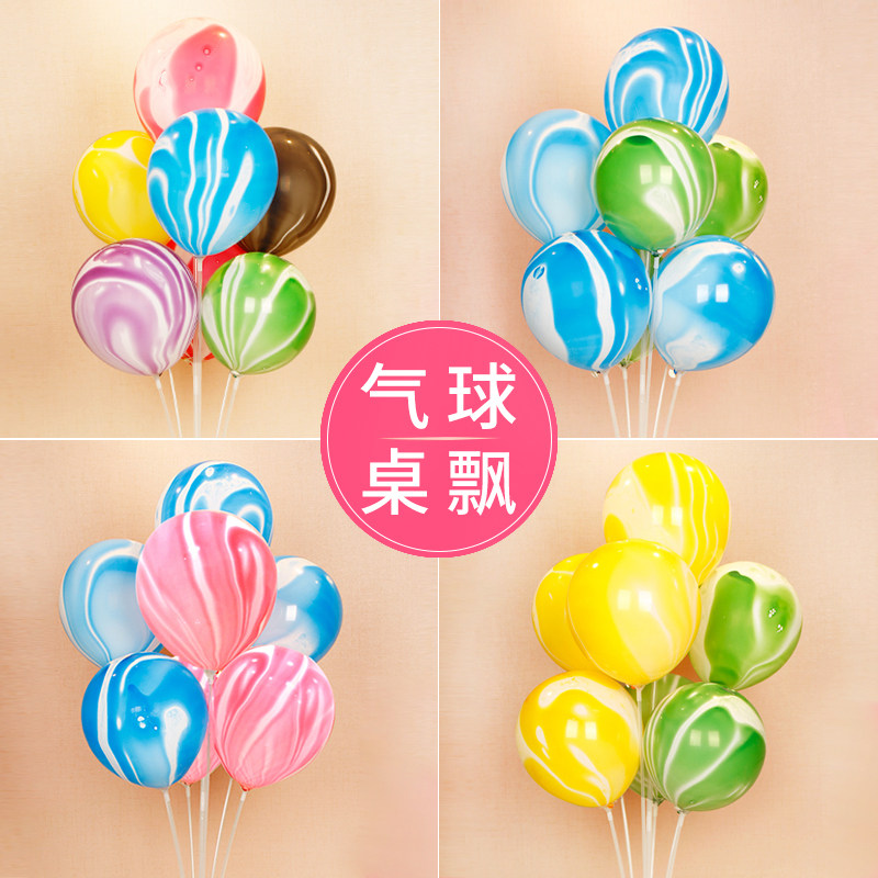 桌飘气球装饰生日宴会场景布置派对支架透明底座婚礼婚房婚庆结婚