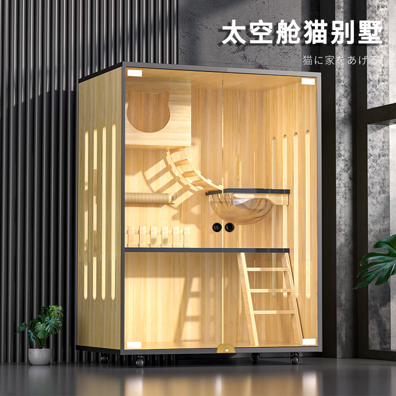 太空舱猫别墅猫笼子家用猫柜猫舍猫屋猫咪窝猫房超大自由空间室内