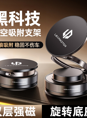 零跑B10/T03/S01/C01/C10/C16/C11专用磁吸车载手机支架吸盘磁吸