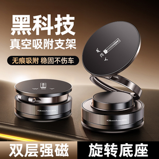 长城魏派VV5 VV6 VV7摩卡玛奇朵P8拿铁专用磁吸车载手机支架真空