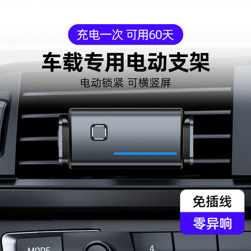 本田宝马奥迪长安大众特斯拉支架