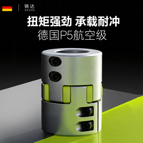 大扭矩梅花联轴器铝合金高精密连轴器伺服电机弹性数控车床编码