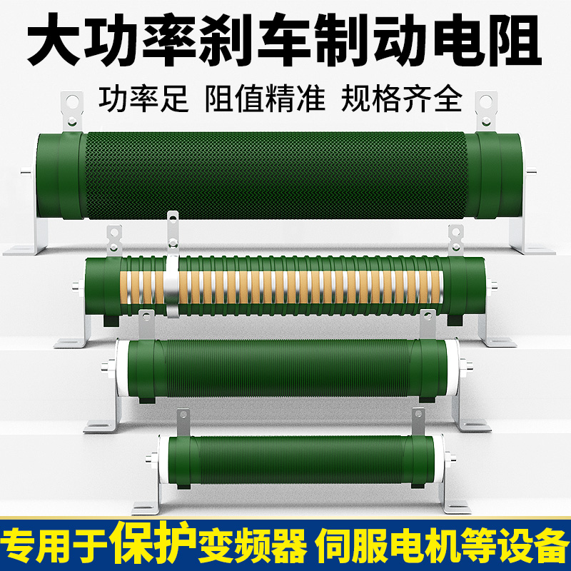 陶瓷波纹刹车变频器电梯制动电阻